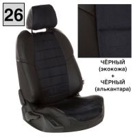 Чехлы Автопилот на Omoda C5 (2022+) Чехлы Автопилот на Omoda C5 (2022+)