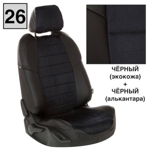 Чехлы Автопилот на Omoda C5 (2022+) Чехлы Автопилот на Omoda C5 (2022+)