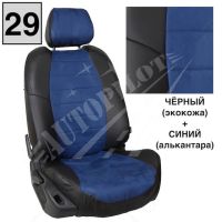 Чехлы Автопилот на Omoda C5 (2022+) Чехлы Автопилот на Omoda C5 (2022+)