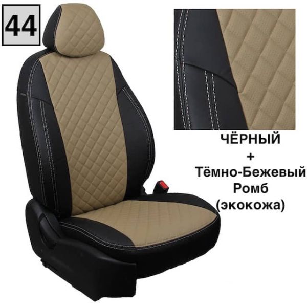 Чехлы Автопилот на Omoda C5 (2022+) Чехлы Автопилот на Omoda C5 (2022+)