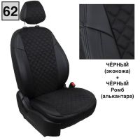 Чехлы Автопилот на Omoda C5 (2022+) Чехлы Автопилот на Omoda C5 (2022+)