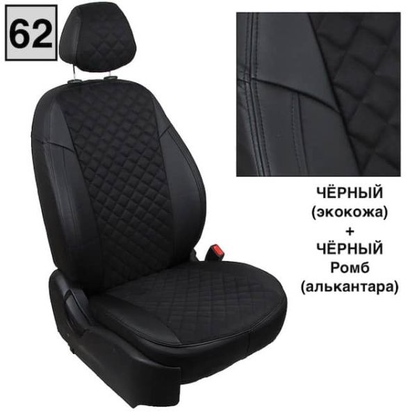 Чехлы Автопилот на Omoda C5 (2022+) Чехлы Автопилот на Omoda C5 (2022+)