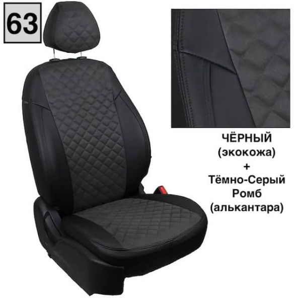 Чехлы Автопилот на Omoda C5 (2022+) Чехлы Автопилот на Omoda C5 (2022+)