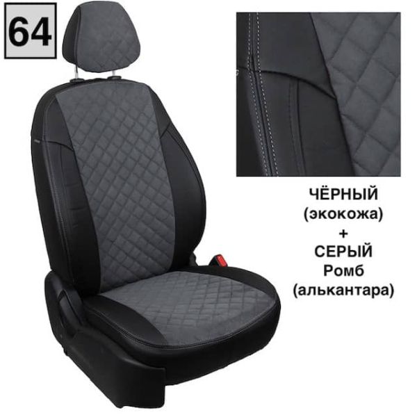 Чехлы Автопилот на Omoda C5 (2022+) Чехлы Автопилот на Omoda C5 (2022+)