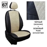 Чехлы Автопилот на Omoda C5 (2022+) Чехлы Автопилот на Omoda C5 (2022+)