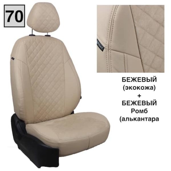 Чехлы Автопилот на Omoda C5 (2022+) Чехлы Автопилот на Omoda C5 (2022+)