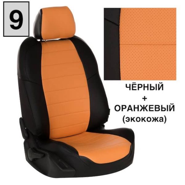 Чехлы Автопилот на Omoda C5 (2022+) Чехлы Автопилот на Omoda C5 (2022+)