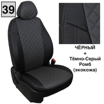 Авточехлы Автопилот Чёрный Темно серый Ромб